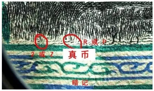 1960年 2元 本物保証 1960年2元车工纸币真伪辨别方法_鉴别课堂_收藏学院_紫轩藏品官网