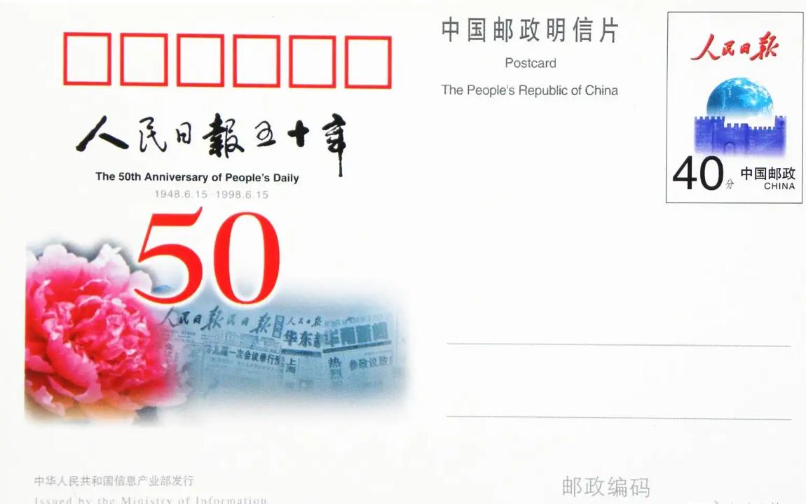人民日报.jpg