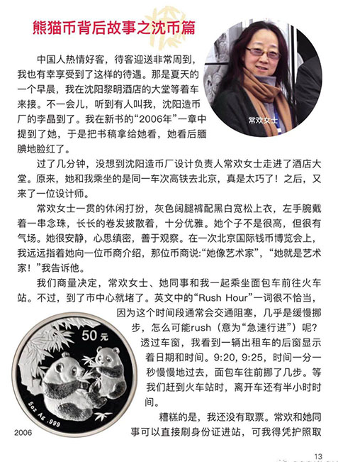 QQ图片20190107155042