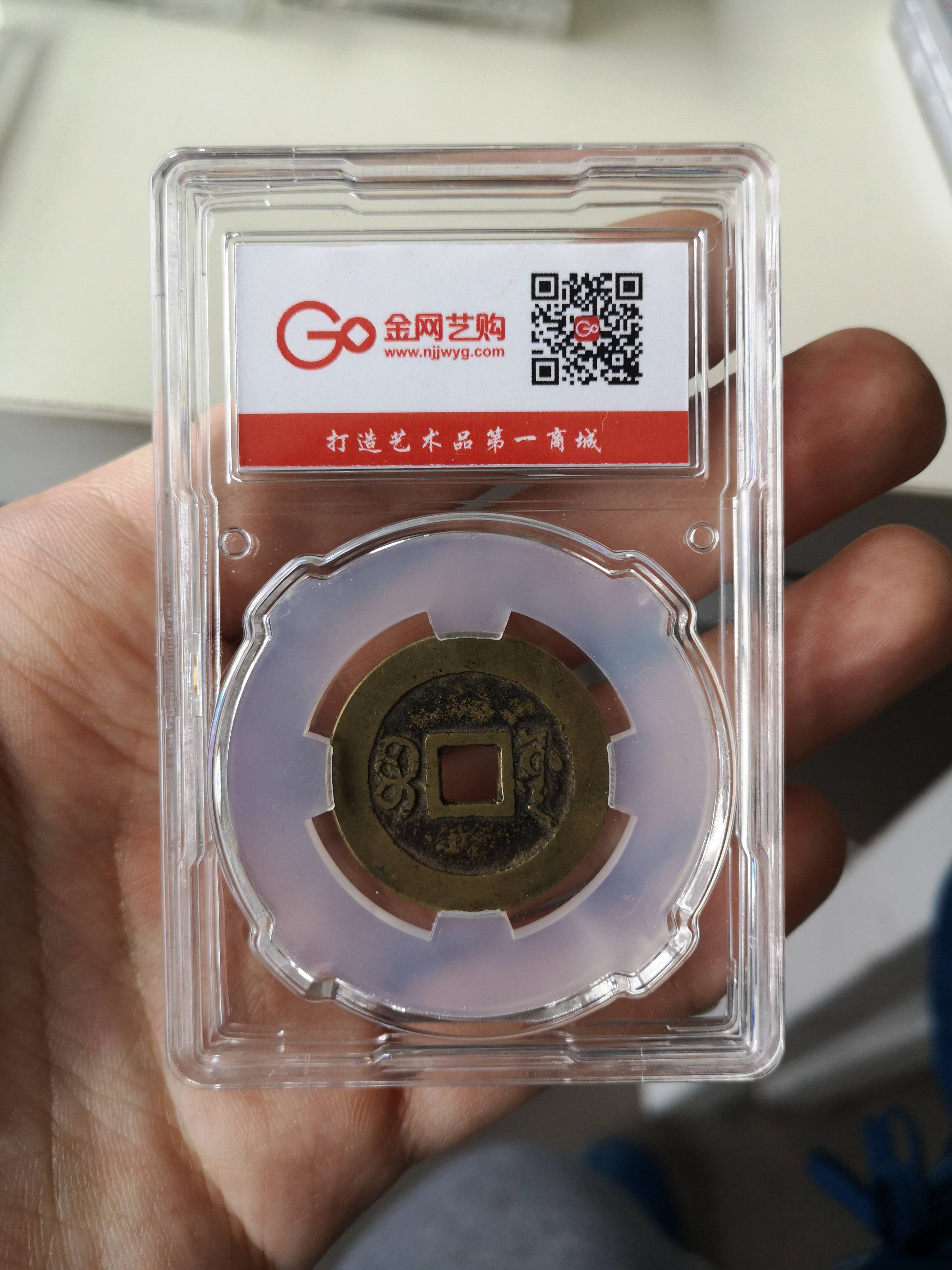 康熙通宝 (3)