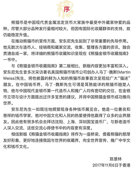 QQ图片20190107155142
