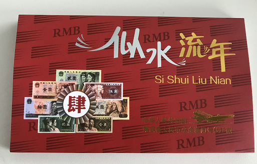 120元一套