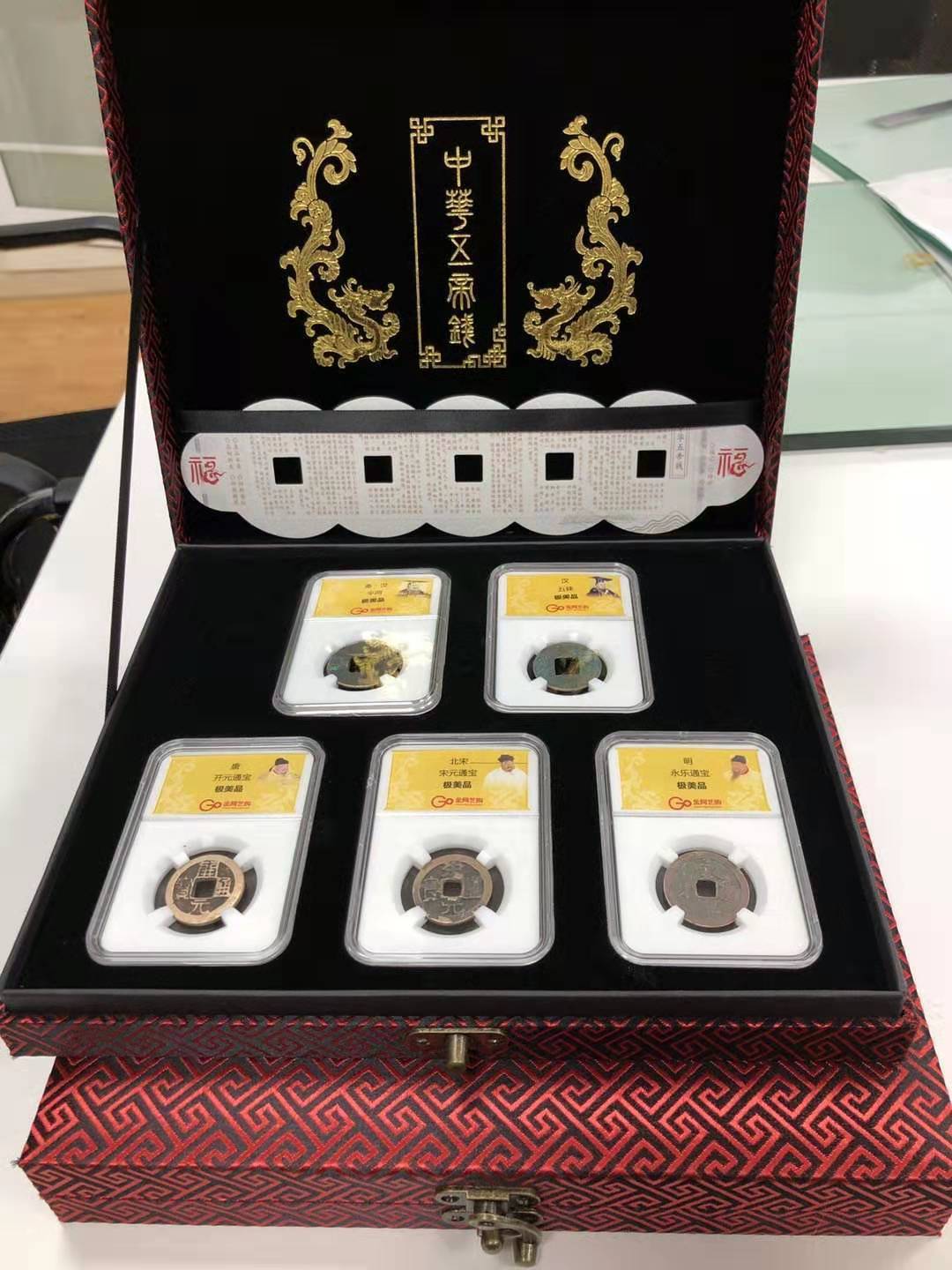 中华五帝钱-3