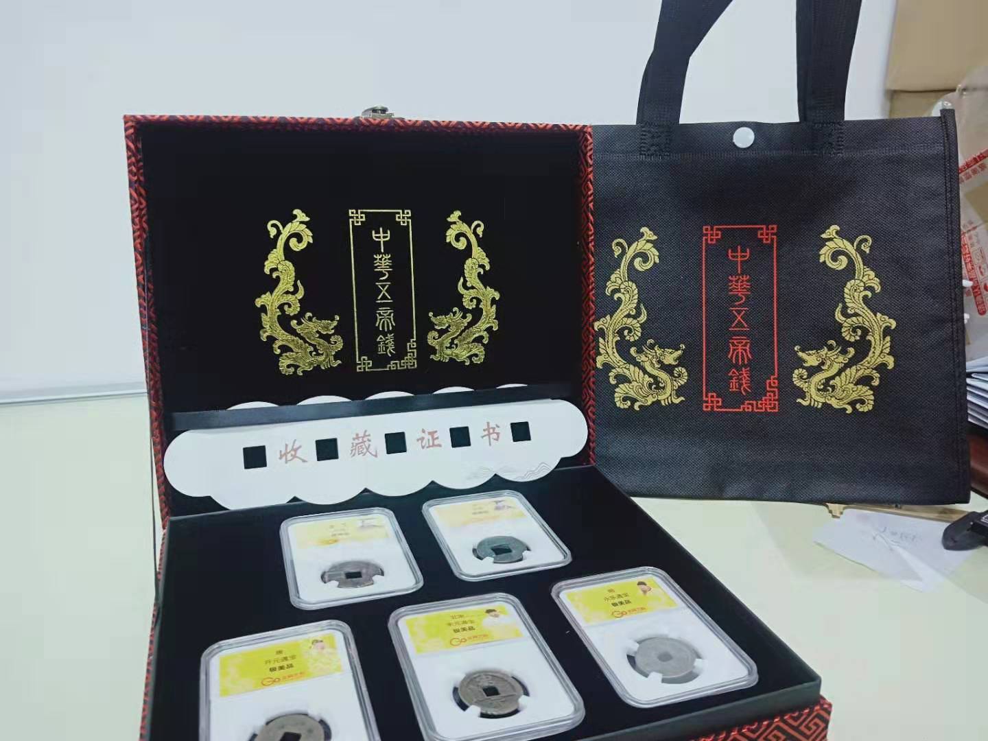 中华五帝钱-1