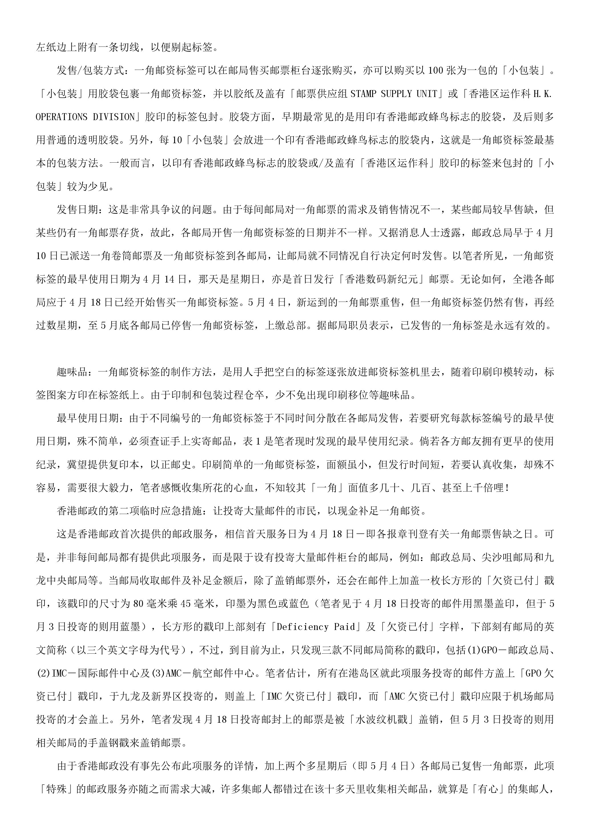 香港红一角2