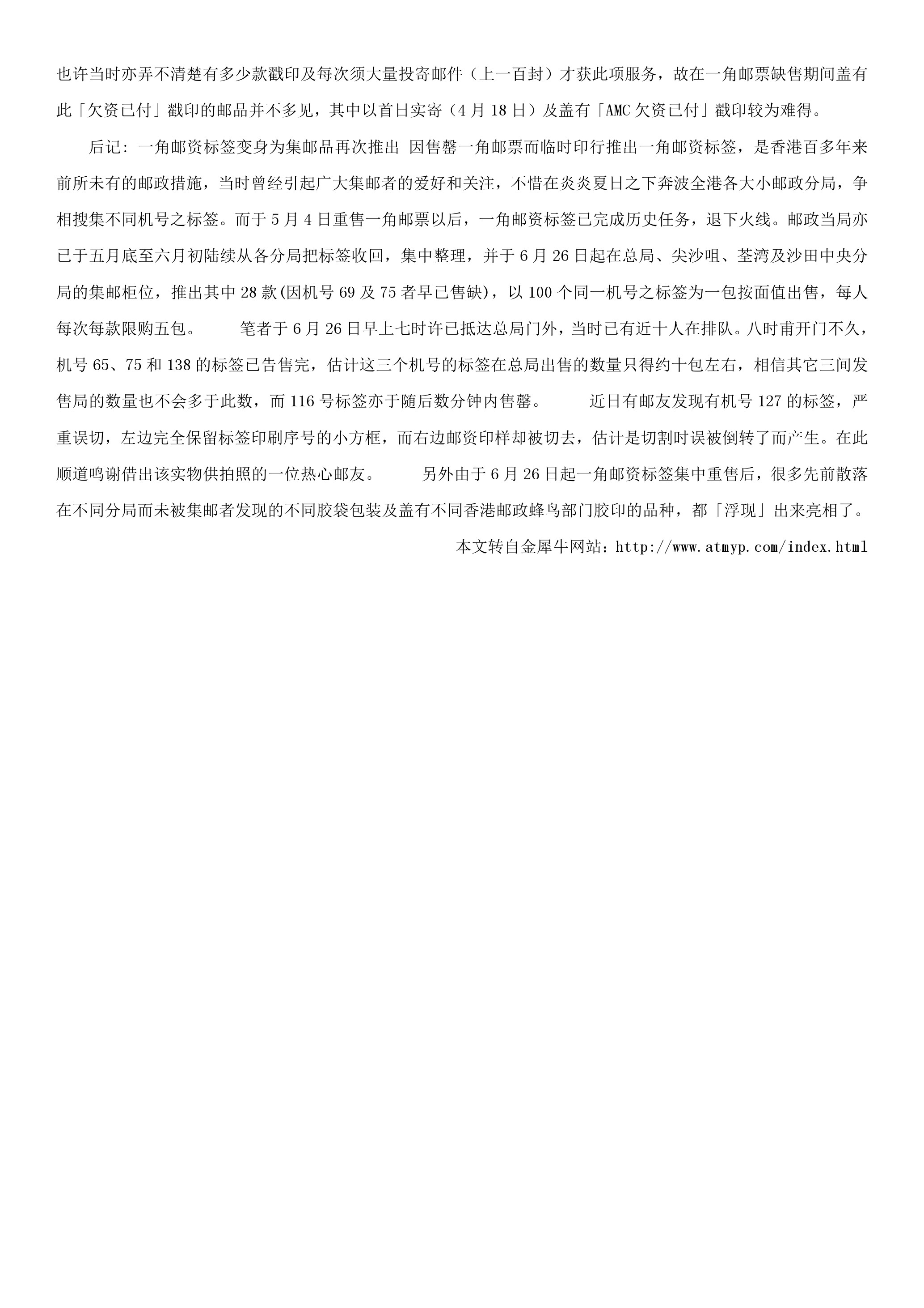 香港红一角3