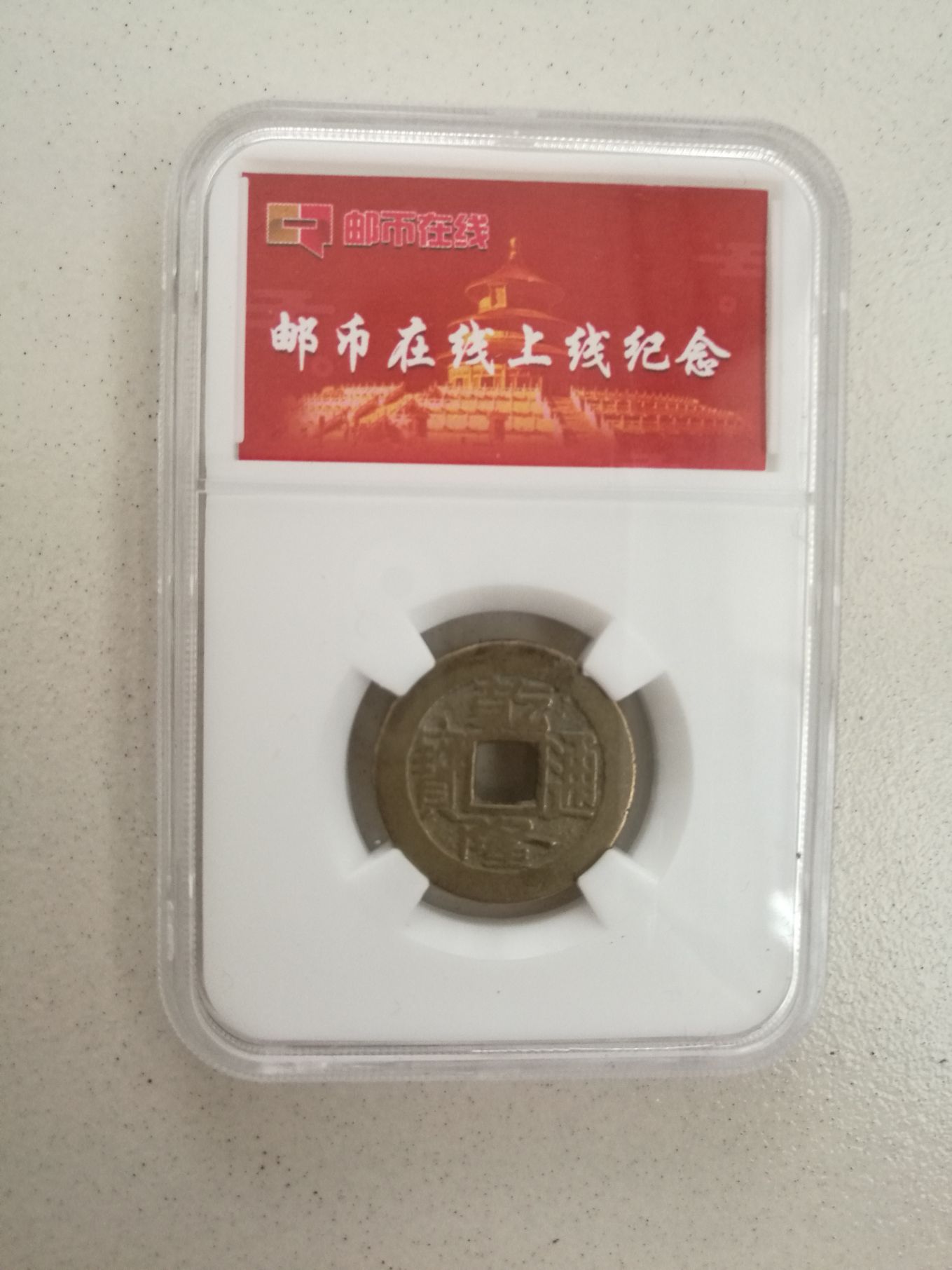 角头通1