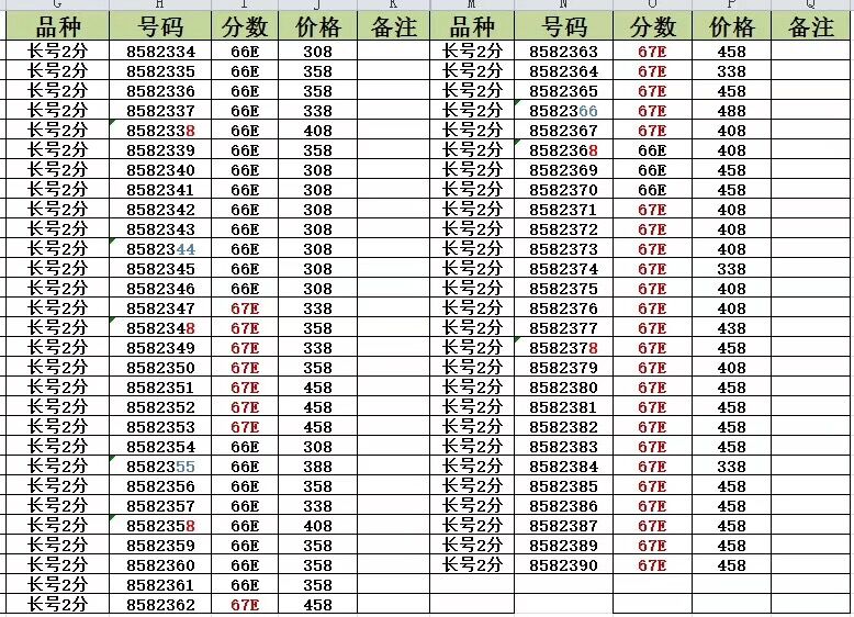 QQ图片20190317132750