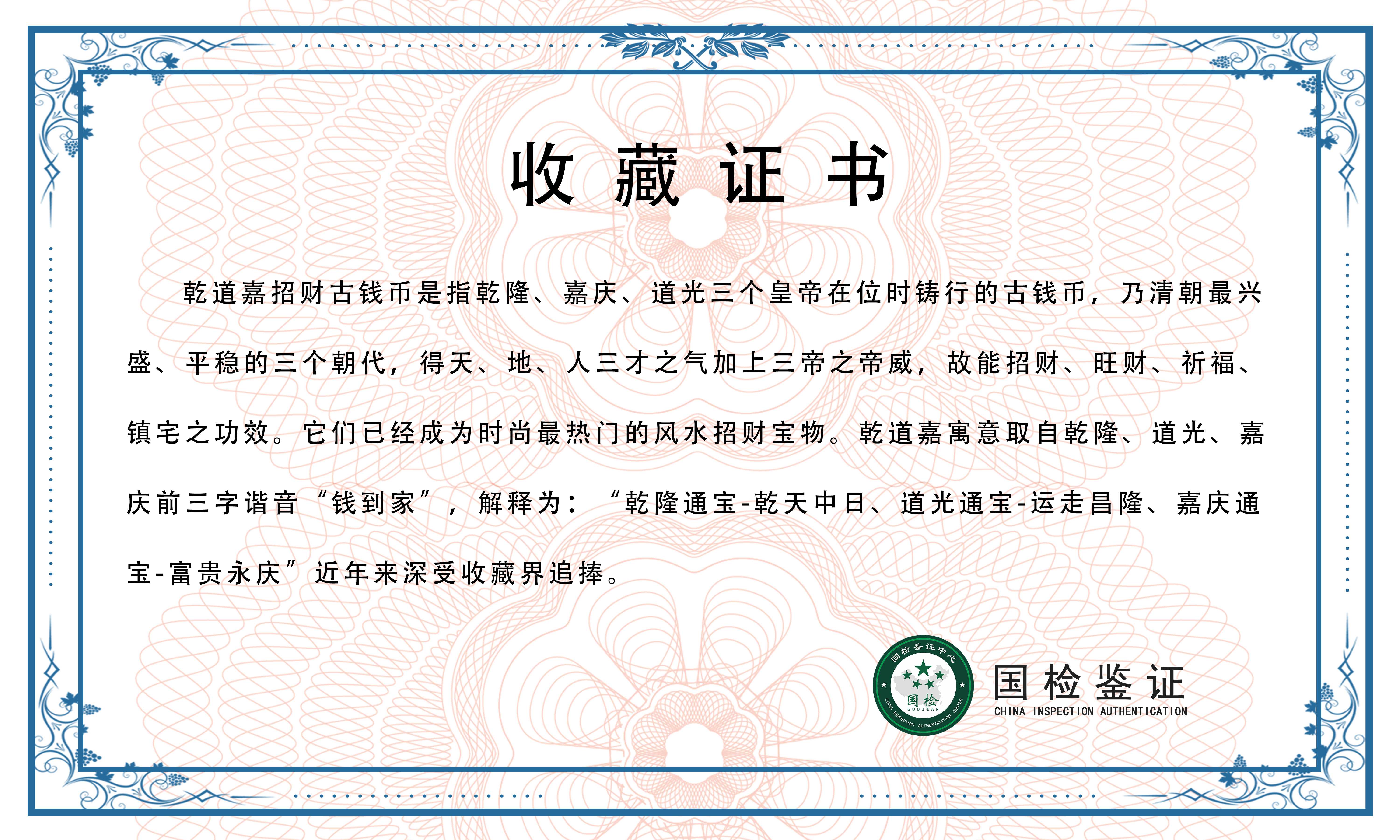 乾道嘉 (3)