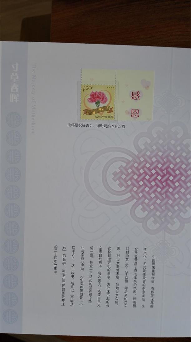 2017122420104526932