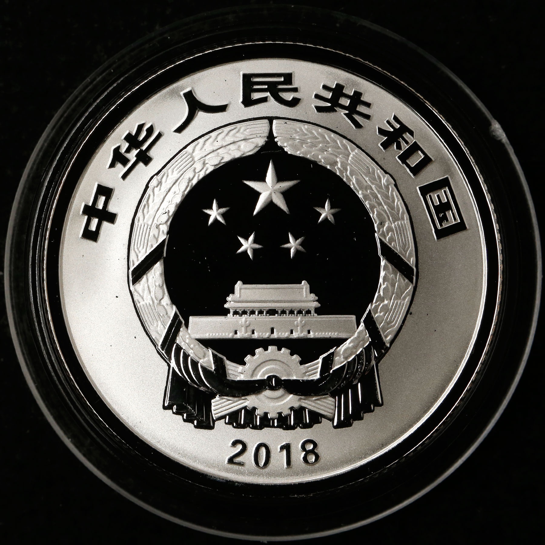 2018年3元福字币2