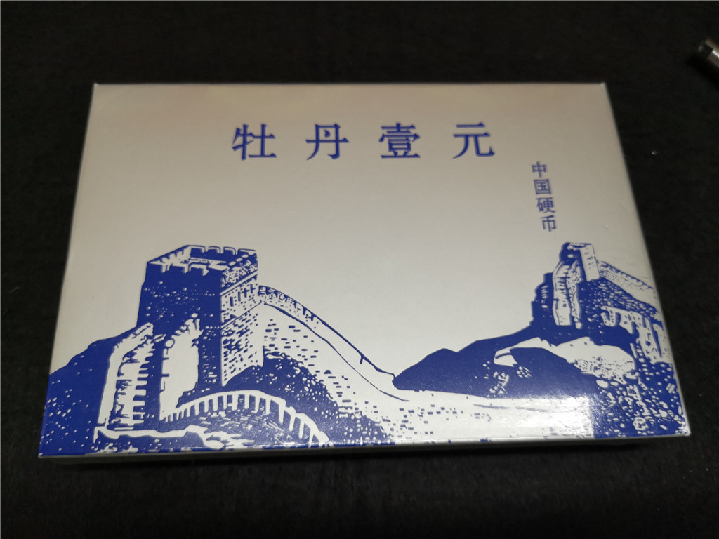 牡丹壹元 (3)
