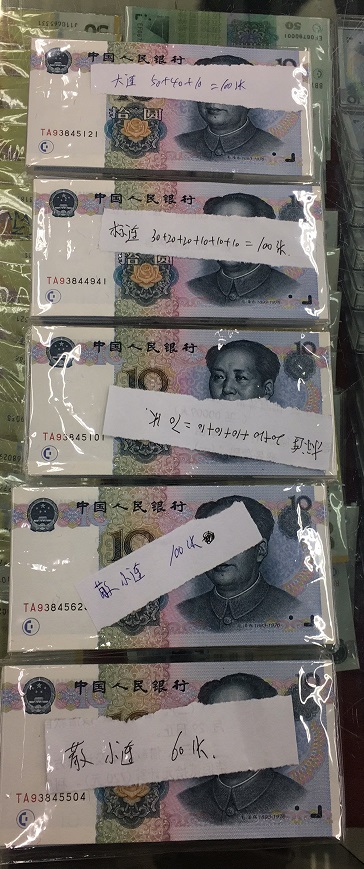 9910散张