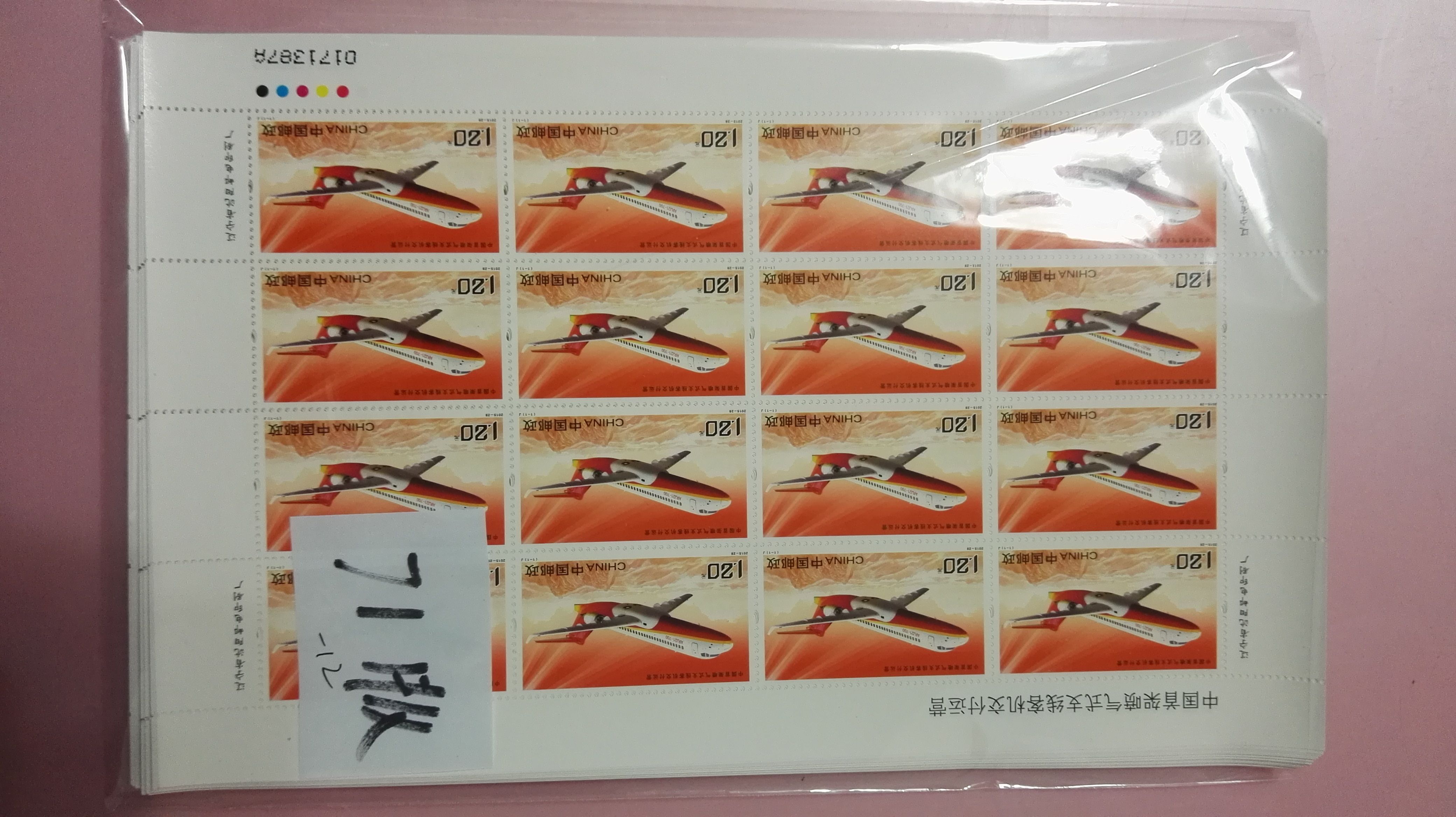 15大飞机