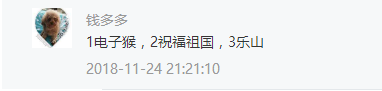 QQ截图20181201154138