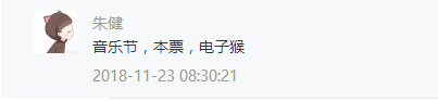 QQ截图20181201154209