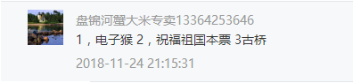 QQ截图20181201154036
