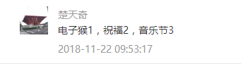QQ截图20181201153600