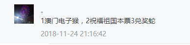 QQ截图20181201154227