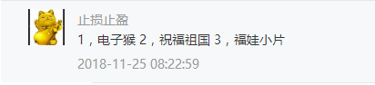 QQ截图20181201154128