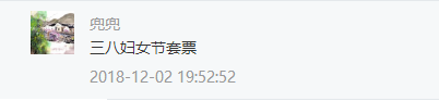 QQ截图20181208162810