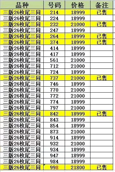 QQ图片20181210113340