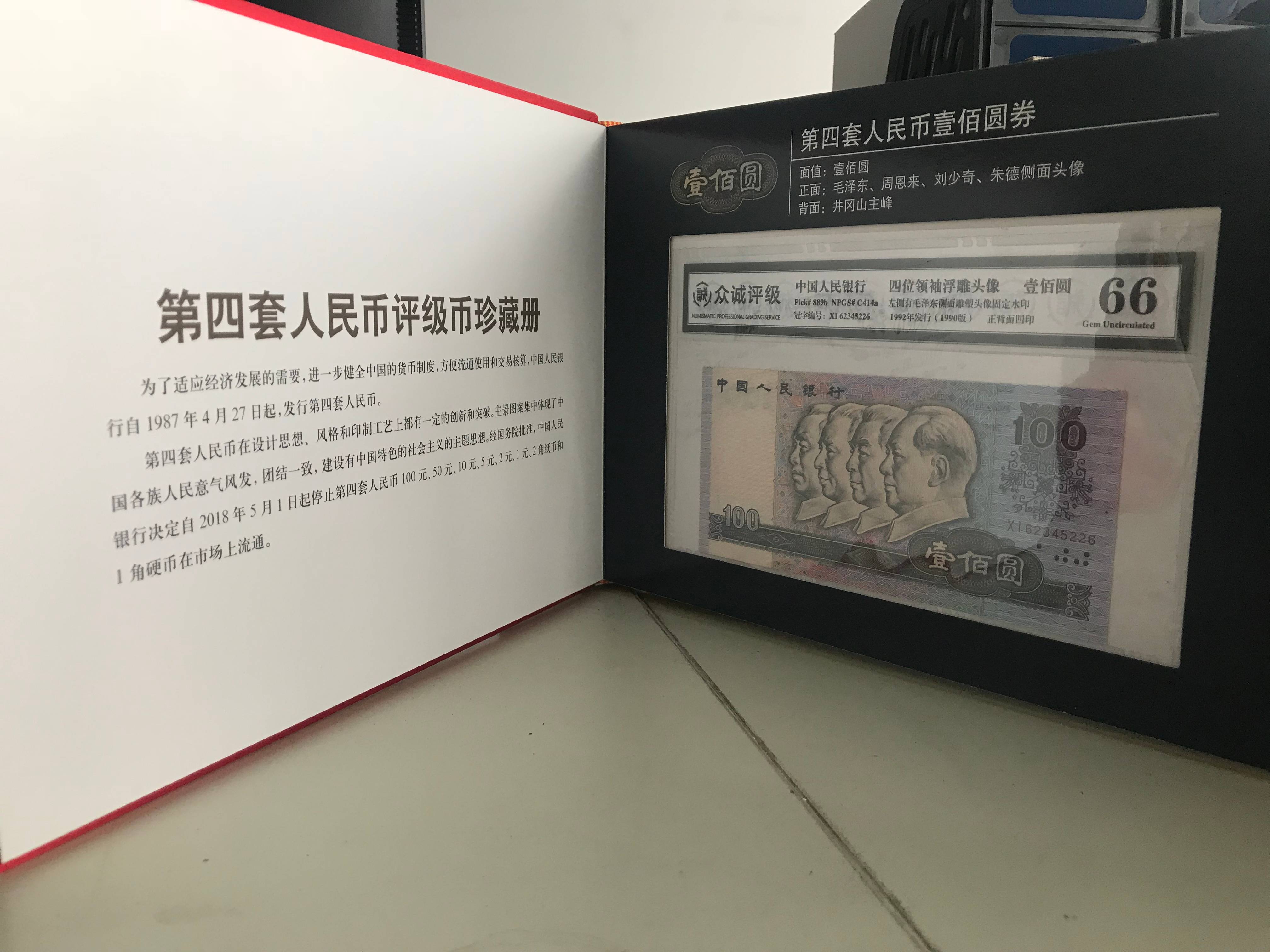 第四套12