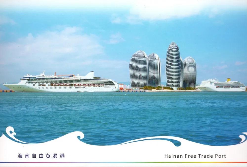 12月16日《海南自由贸易港》特种邮资明信片发行-摸鱼